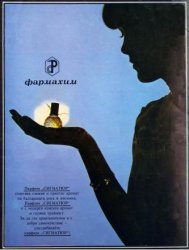 Parfumul semnatura cu trandafir 