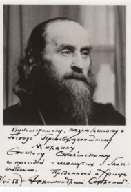 Stareţul Sofronie de la Essex despre credinţa ortodoxă versus rătăcirile catolice, protestante, orientale