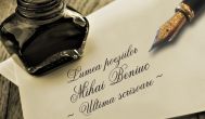 Lumea poeziilor Mihai Beniuc - Ultima scrisoare (audio)