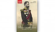 CARTEA ZILEI Mite Kremnitz, „Regele Carol al României -Povestea unei viețI“
