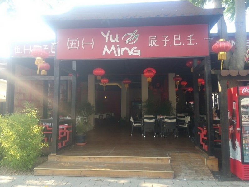 unul dintre asociati detine si la piazzetta yu ming coltul chinezesc din inima statiunii mamaia galerie unul dintre asociati detine si la piazzetta yu ming coltul chinezesc din inima statiunii mamaia galerie