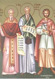 Sinaxar 28 decembrie 2015 Ortodocșii pomenesc cumplita prigoană împotriva creștinismului de la Nicomidia