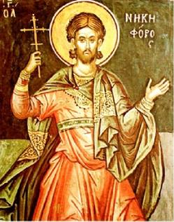 9 februarie - Sfântul Mucenic Nichifor 