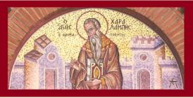 Sfântul Sfinţit Mucenic Haralambie   