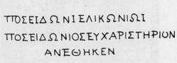 Zeii orașului Tomis (II) - Triada din Eleusis și alte divinități 